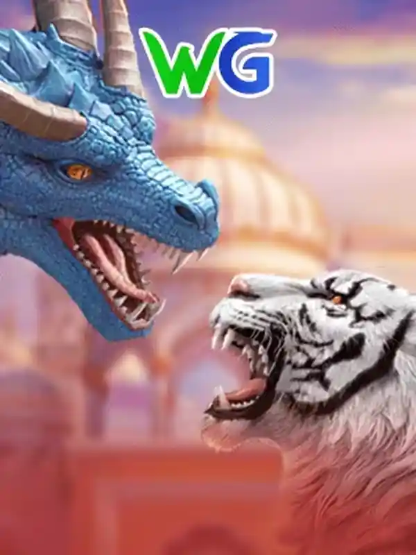 ড্রাগন টাইগার আন্তর্জাতিক গেম
